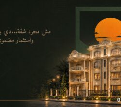 إبداع للتطوير العقاري بالعبور..